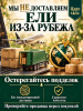 Ель искусственная Царь Елка  Раскидистая Премиум  голубая 210 см