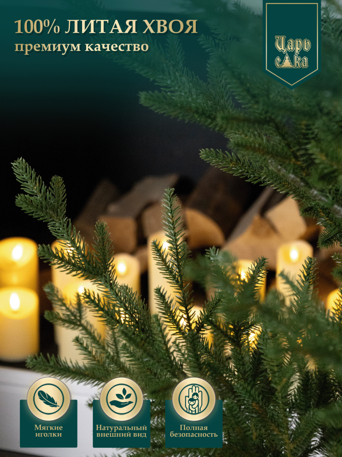 Ель искусственная Царь Елка Синдерелла 300см